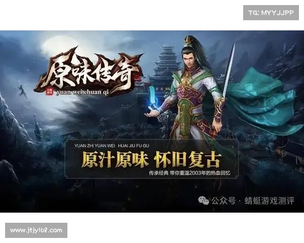 热血传奇手游:燃情经典,重燃热血征战 热血传奇手游:燃情经典,重燃热血征战