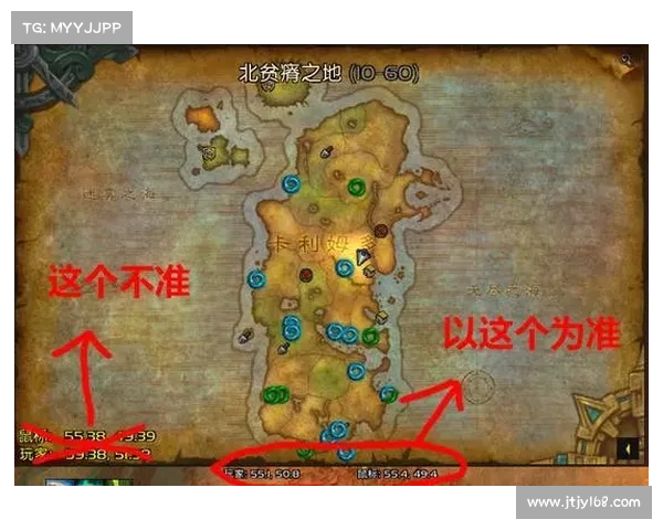 魔兽世界地图坐标查询指南 魔兽世界地图坐标查询指南