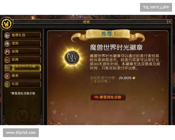 魔兽世界游戏时间购买金币攻略 魔兽世界游戏时间购买金币攻略