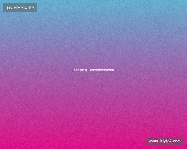 电 子 竞 技 《CHJ超会玩电竞巅峰对决，热血开战》